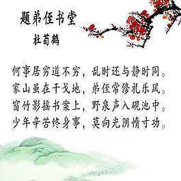 唐詩(shī)背景