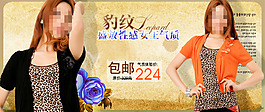 夏季性感女裝海報