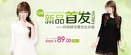 新品首發(fā)女裝展銷海報