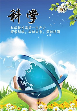 学校文化