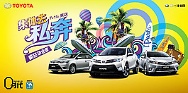 汽車私奔
