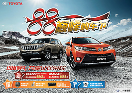 汽車海報