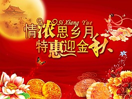 迎金秋