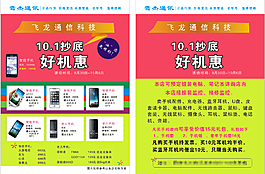 手機(jī)單頁(yè) 宣傳單頁(yè)