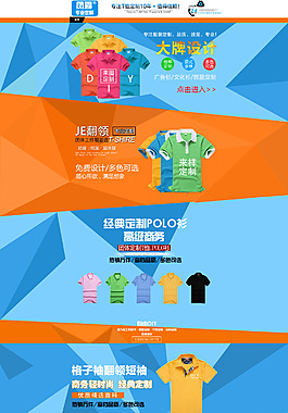 淘寶首頁店鋪