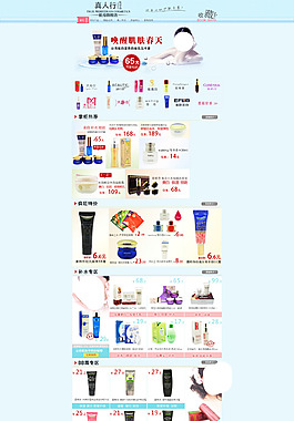 化妝品店鋪裝修