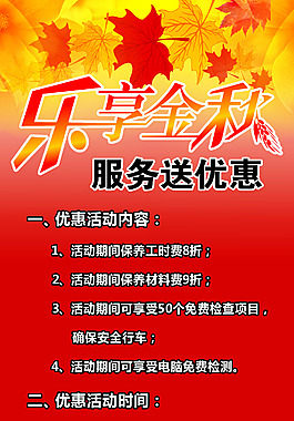周年慶