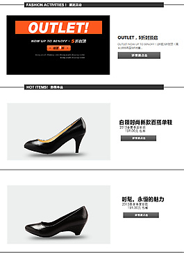 女性鞋子詳情頁細(xì)節(jié)圖