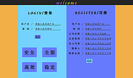 卡片式登錄注冊界面