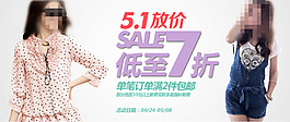 女裝打折展銷海報(bào)