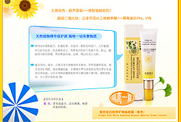 化妝品詳情頁