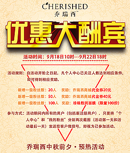 優(yōu)惠