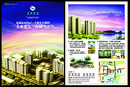 某房地產(chǎn)宣傳單頁