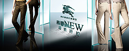 時尚女褲展銷海報