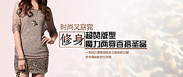 淘寶修身女裝活動促銷