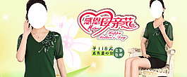 淘寶母親節(jié)女裝活動促銷