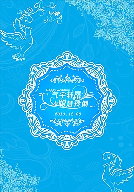 藍色婚禮背景