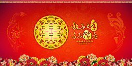中式婚禮背景