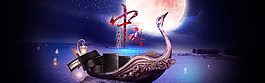 中秋 皮具淘寶海報(bào)
