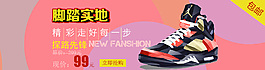 扁平化banner
