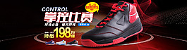 運(yùn)動(dòng)籃球鞋海報(bào)首頁(yè)圖片