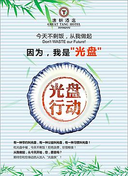 光盤行動