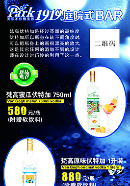 酒吧 新品酒推薦 桌卡