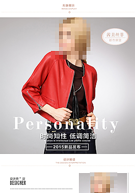 淘寶寶貝詳情頁