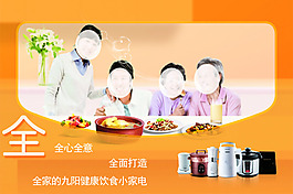 家电海报设计