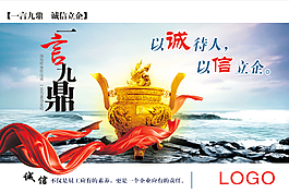企業誠信海報
