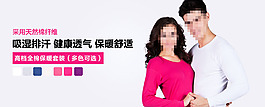 淘寶內(nèi)衣海報banner