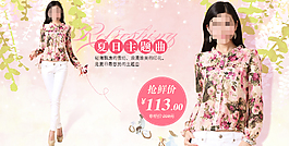 甜美夏款女装促销海报