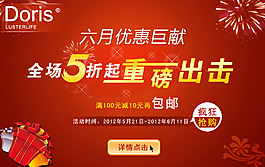 化妆品品牌促销海报