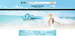 夏季女裝店鋪首頁(yè)促銷海報(bào)