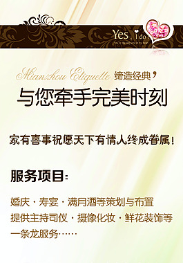 婚慶展架