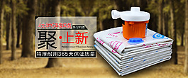 秋季唯美压缩袋海报