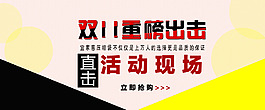 淘寶海報  雙11