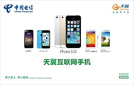 天翼5S
