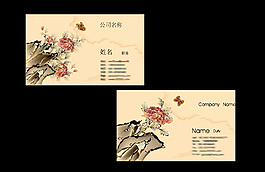 中國風(fēng)名片模板