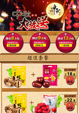 紅棗關聯