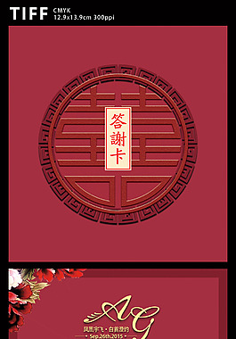答謝卡