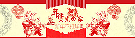 淘寶年貨活動海報