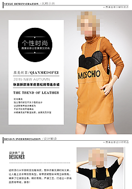 淘寶寶貝詳情頁