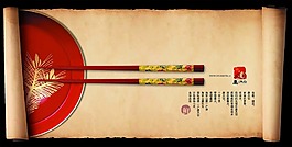 中國(guó)風(fēng)