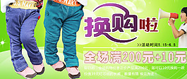 淘寶童裝促銷PSD海報
