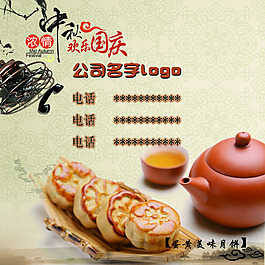 中秋宣傳畫