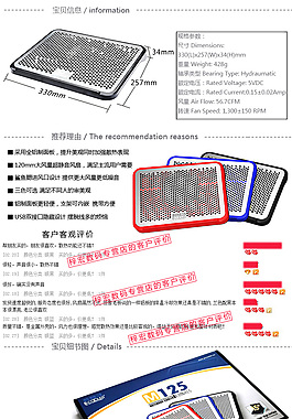 電腦散熱器詳情頁
