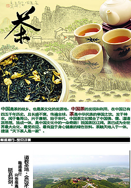 茶叶详情页