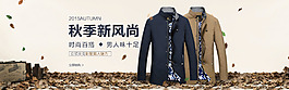 男裝海報(bào)