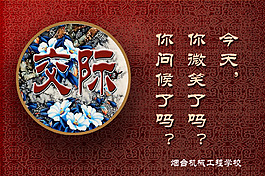 溫馨提示牌 樓梯文化 樓道文化 校園文化